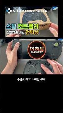 Steam Controller Unboxing & First Impressions! Comparison of controls with Steam Deck #SteamContr...