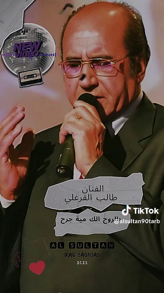الموسيقار طالب القرغلي : بالروح الك #طالب_القرغولي #بالروح #الزمن_الجميل #اغاني_قديمة #طرب #تصميمي🎬 #تصميم_فيديوهات #alsultan🎶♥ #alsultan🎶♥ #fyp #fypシ #viral #foryou #اكسبلور