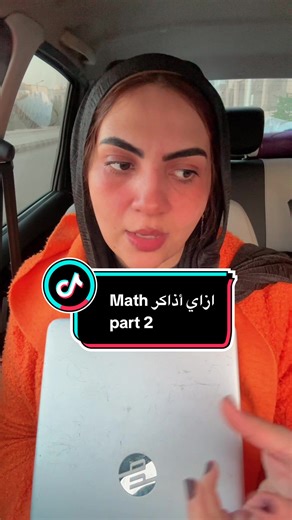 ازاي أذاكر Math part 2#est #dsat #طلبة_الدبلومة_الامريكية #الدبلومة_الامريكية #طلبة_الدبلومه_الامريكيه_في_الخليج