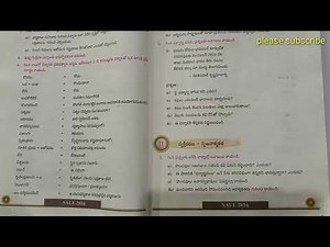 9th class telugu lesson -1 notes explanation