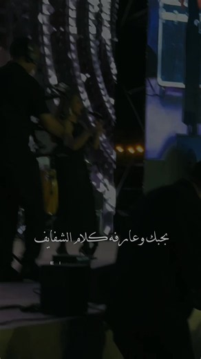 بحبك وعارفه كلام الشفايف — إليسا مقطع قصير مع كلمات