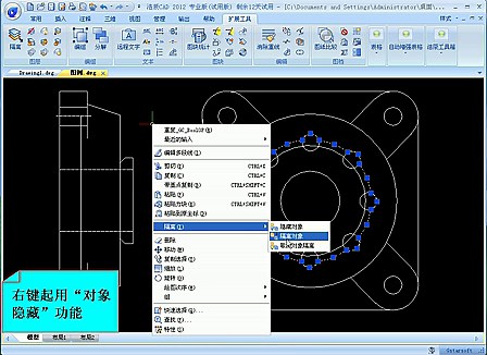 浩辰CAD2012教程之六_二维布尔运算 CAD教程 CAD下载
