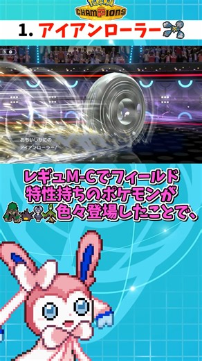 レギュM-Cでガチで採用されている、前シーズンでは誰も使っていなかった激レア技達【ポケモンチャンピオンズ】【ゆっくり実況】