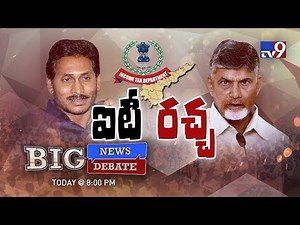 Big News Big Debate : TDP allegations on IT raids in AP - Rajinikanth TV9