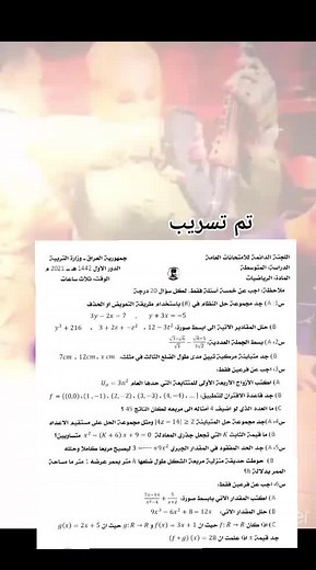 Understanding Arabic Mathematical Equations Tutorial