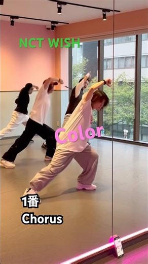 #nctwish #color #kpop #dance #kpopダンスカバー #kpopdance #ダンス #nct