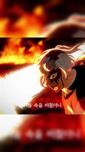[MAD] 귀멸의 칼날 - 잔향산가 (残響散歌) Compilation