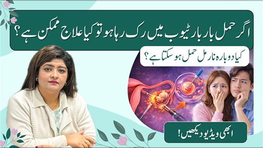 Why Pregnancy Repeatedly Stops in Tube Best Treatment Options Dr Naila Jabeen