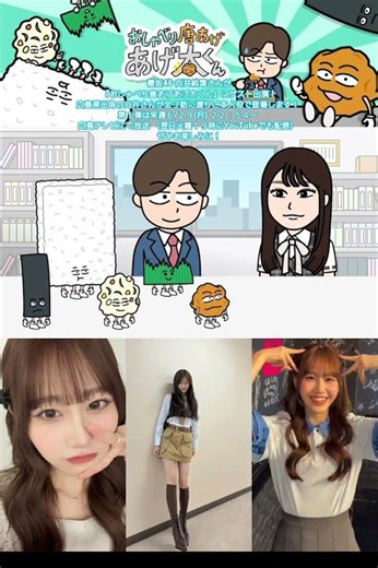 櫻坂46 向井純葉 いとちゃんおめでとう！！6月29日22:54～広島テレビにて『おしゃべり唐あげあげ太くん』にゲスト出演！全3話に渡り登場！翌日火曜19時にYouTubeでも配信