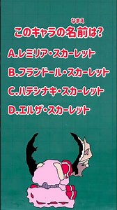【クイズ】このキャラの名前は? #東方 #東方project