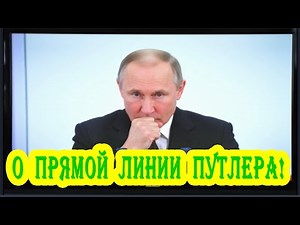 Song about Putler's direct line!