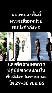 12K views · 172 reactions | SMART Soldiers Strong ARMY on Reels | Facebook