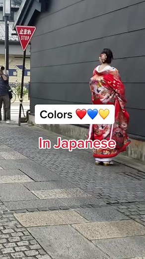 1.6M views · 97K reactions | Different colors in Japanese #fbreels #reels #letslearntogether #letslearn #japaneselanguage | Let's Learn Korean, Japanese, Chinese and Other Asian Languages | Facebook