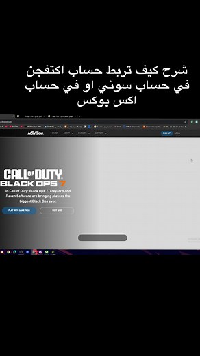 طريقة ربط حساب كود اكتفجن مع سوني واكس بوكس