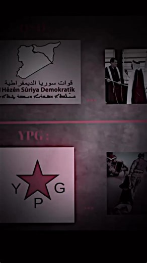 الفرق بين QSD و YPG بأختصار ..