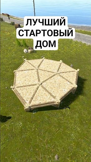 BEST STARTING BOARD ARRANGEMENT IN RUST