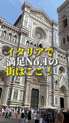 フィレンツェの美術館と観光スポット紹介