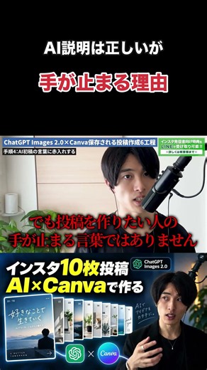 AI説明は正しいが｜手が止まる理由 #Shorts