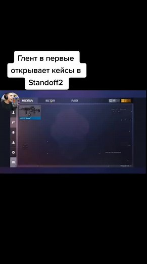 Exploring CS:GO In-Game Item Skins and Inventory