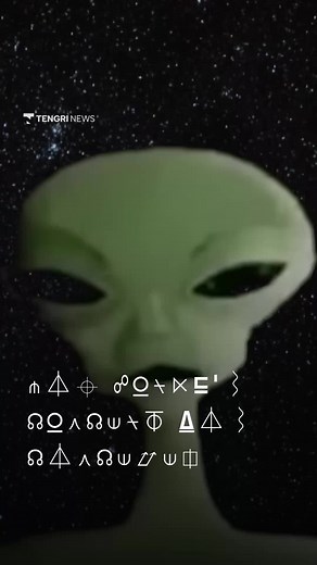 Тенгриньюс: Греки и Рози в новом свете