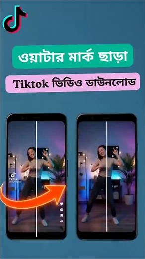 Download TikTok videos without watermark,#shorts #video