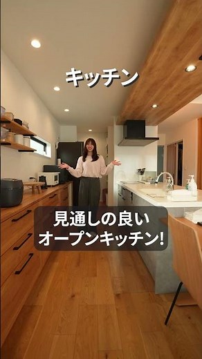 【ルームツアー】家事ラク動線の正解！回遊動線でストレスゼロの30坪の平屋 #shorts