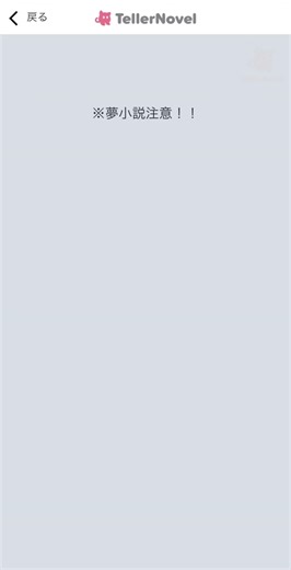 東リべ夢小説 Part5: くらべられっ子の感動ストーリー