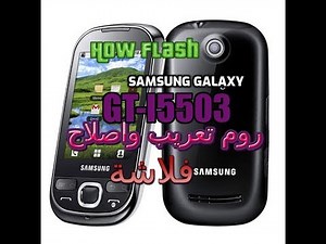 FLASH STOCK ROM ON SAMSUNG GT-I5503 فلاشة تعريب