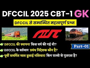 [Part-1] History of DFCCIL | DFCCIL Current Affairs 2025 | DFCCIL CBT 1 2025