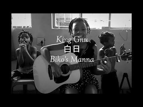 King Gnu 白日 /ビコマナ Africa Cover (BIKO'S MANA)