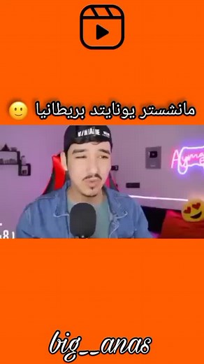 #big__anas #marrakech #foryoupage #marocco🇲🇦 #مراكش #marocaine🇲🇦tiktok #casablanca🇲🇦 #maroc🇲🇦 #fyp #فاس_مكناس💛♥️ #viral #فاس_مكناس💛♥️ #fes #foryou #pourtoi #fypシ #morroco🇲🇦 #marocaine🇲🇦 #كازابلانكا #agadir #taza #الدار_البيضاء