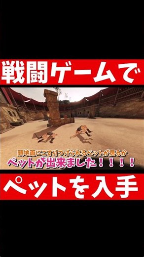 I made a pet that attacks alongside me. #VRgames #YukkuriCommentary #BladeAndSorcery