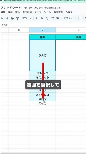プルダウンで選んだ内容に合わせて画像が自動で表示されるシートの作り方 #スプレッドシート #スプシ #Excel初心者 #仕事効率化