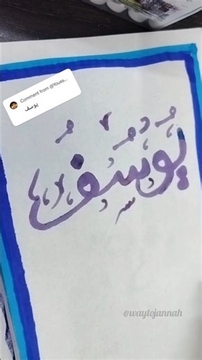 Easy Arabic Calligraphy || #islamicvideos #muslim #islam #arabic #art #calligraphy