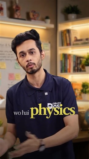 College Dost Hindi on Instagram: "Follow & comment "physics" to get the most difficult Physics questions list directly in your DMs! physics exam tips, class 12 physics, difficult physics questions, important questions physics, study smart for physics, physics exam prep, practice physics questions #PhysicsPreparation #Class12Physics #PhysicsStudy #SmartStudy #PhysicsRevision #ExamSuccess #PhysicsTips #BoardExams #CollegeDost"