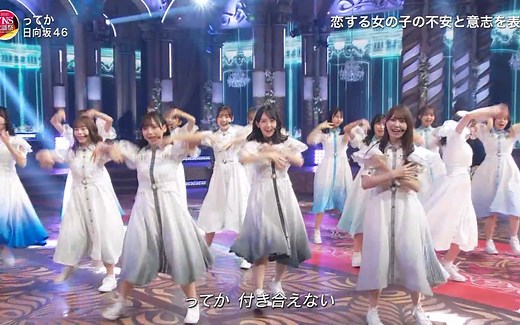 【2021 FNS歌謡祭】2021.12.01｢2021 FNS歌謡祭 第一夜｣ 日向坂46 櫻坂46