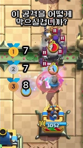 댓글에 적어주세요 #clashroyale