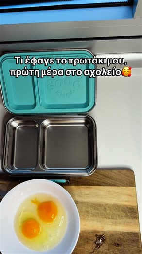 Snackbloomcy | Aναστασία 💖 on Instagram: "Day 1🎒📚🍱 Τι έφαγε το πρωτάκι μου πρώτη μέρα στο σχολείο🥹🥰 Πρωινό: Ψωμί ολικής αλέσης με scrambled eggs Τυρί Blueberries Snack: Homemade banana bread Ροδάκινο Αμύγδαλα Χαλεπιανά Μεσημεριανό: Σπιτικές τραγανές κοτομπουκίες Πουργούρι Αγγουράκι, καρότο , λαδόξυδο Γιαούρτι Καλή αρχή σε όλα τα παιδάκια και τους γονείς 💫 Με αγάπη Αναστασία #lunchbox #firsdayofschool"