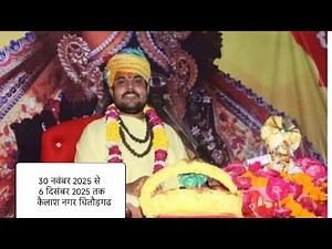 Shri Shakti Dev 's Broadcast