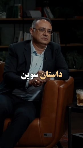 deltowri on Instagram‎: "❥ کاش میشد در آخر اتفاقی که برای سوین افتاد برای بقیه نیازمندان پیوند عضو هم بیفته🤲 ‌ ‌‌Flw➺@deltowri ‌‌Flw➺@deltowri دانلود ویدیو از طریق کانال تلگرام(لینک در بیو) کد ویدیو: ۱۱۱۴ .......................... Download video from telegram channel link The link is available in the bio Video code: 1114 #پیوند #پیوند_عضو"‎