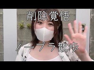 【ノーブラ散歩】完全修正版！揺れまくる階段下りを科学的に検証する！