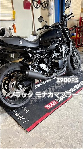 Z900RS 2026 ワンオフマフラー