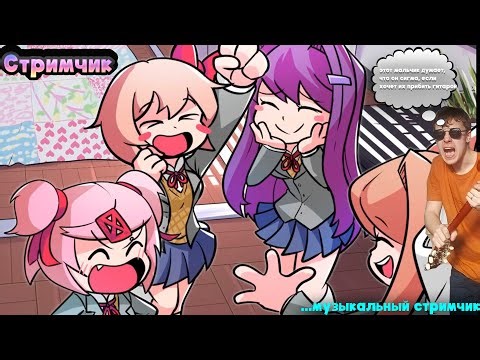 МУЗЫКАЛЬНЫЙ СТРИМЧИК.(НетолькоФНФ)