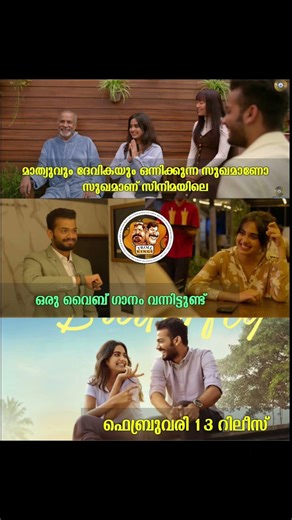 Sukhamano Sukhamanu... ❤️ Butter fly song ⚡