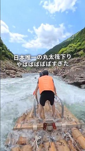 【関西旅】70分間、大自然の中を下り続ける体験が癒しすぎた件😎