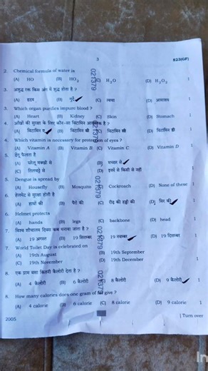Home science 10 class UP board 2026 exam