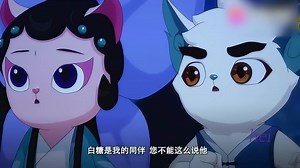 京剧猫：武崧威武！揭穿墨邪的真实身份