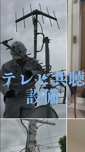 【未経験OK】高卒からでも稼げる！通信インフラの仕事とは？#正社員 #通信工事 #求人募集 #職人 #神戸求人 #電気工事士