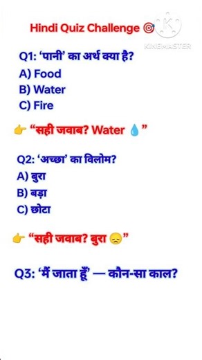 Can You Score 3/3? 😲 Hindi Quiz Challenge #shorts #learnhindi