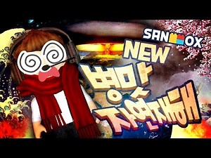 거대 메테오, 보스가 등장하는 New병맛(?) 자연재해!! [로블록스: 복불복 자연재해 생존게임] Roblox - Survive The Disaster 2 - [도티]